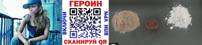 Героин Heroin  купить наркотики цена  Городовиковск 