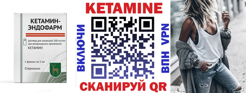 Кетамин ketamine  сколько стоит  Городовиковск 