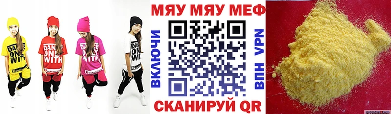 МЕФ кристаллы  где можно купить   Городовиковск 