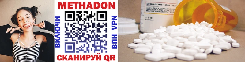 продажа наркотиков  Городовиковск  МЕТАДОН methadone 